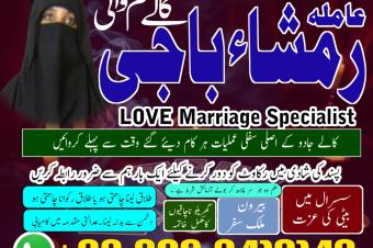 Amil baba in pakistan Kala jadu amil Amil baba lahore Kala jadu ka tor amil baba karachi  Kala jadu expert Amil baba bangali Amil baba kala jadu